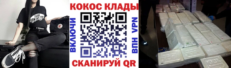 Купить где  Волгореченск  КОКАИН VHQ 