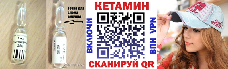 Купить закладки  Волгореченск  Кетамин VHQ 