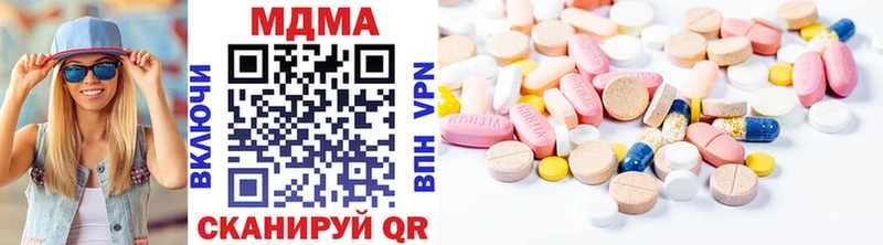 МДМА кристаллы  Купить закладки  Волгореченск 