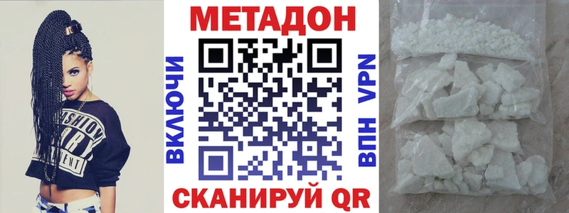 Метадон кристалл  Купить где  Волгореченск 