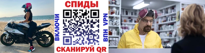 МЕТАМФЕТАМИН Methamphetamine  Купить закладки  Волгореченск 